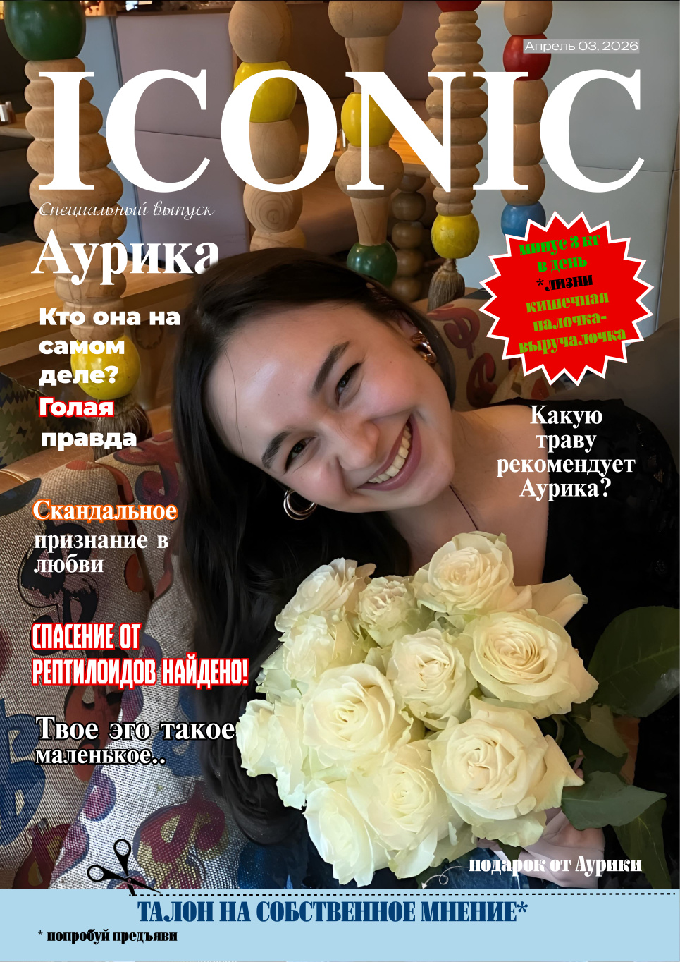 Обложка журнала